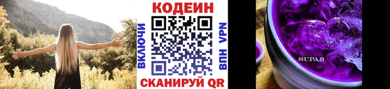 Codein Purple Drank  Купить закладки  Дрезна 