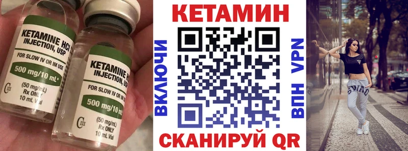 Купить где  Дрезна  КЕТАМИН VHQ 