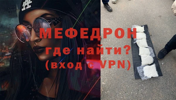 меф Инта