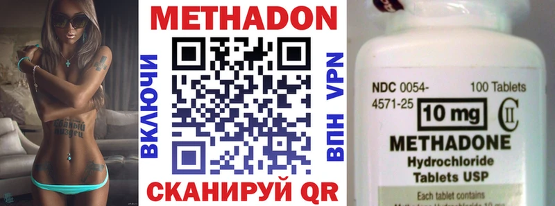 МЕТАДОН мёд  Купить закладки  Дрезна 